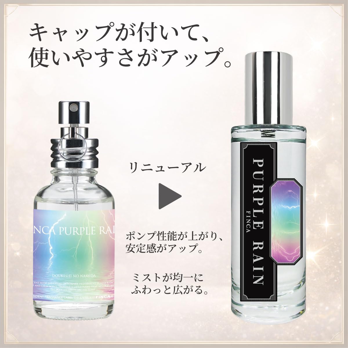 新品未開封！平野紫耀着用！FINCA フィンカ 香水4本＆アトマイザー4本セット Amazon | FINCA フィンカ パープルレイン 香水 オードトワレ 30mL